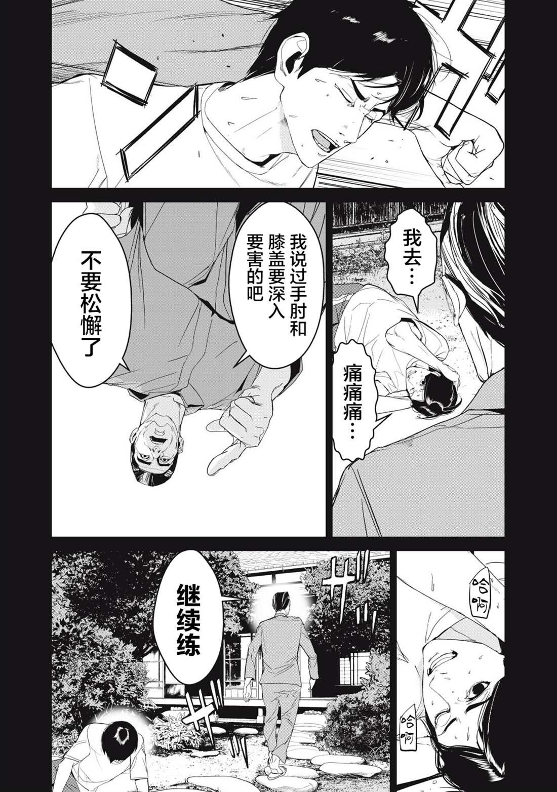 第36话