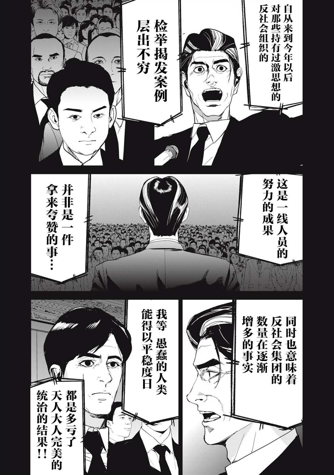 第36话