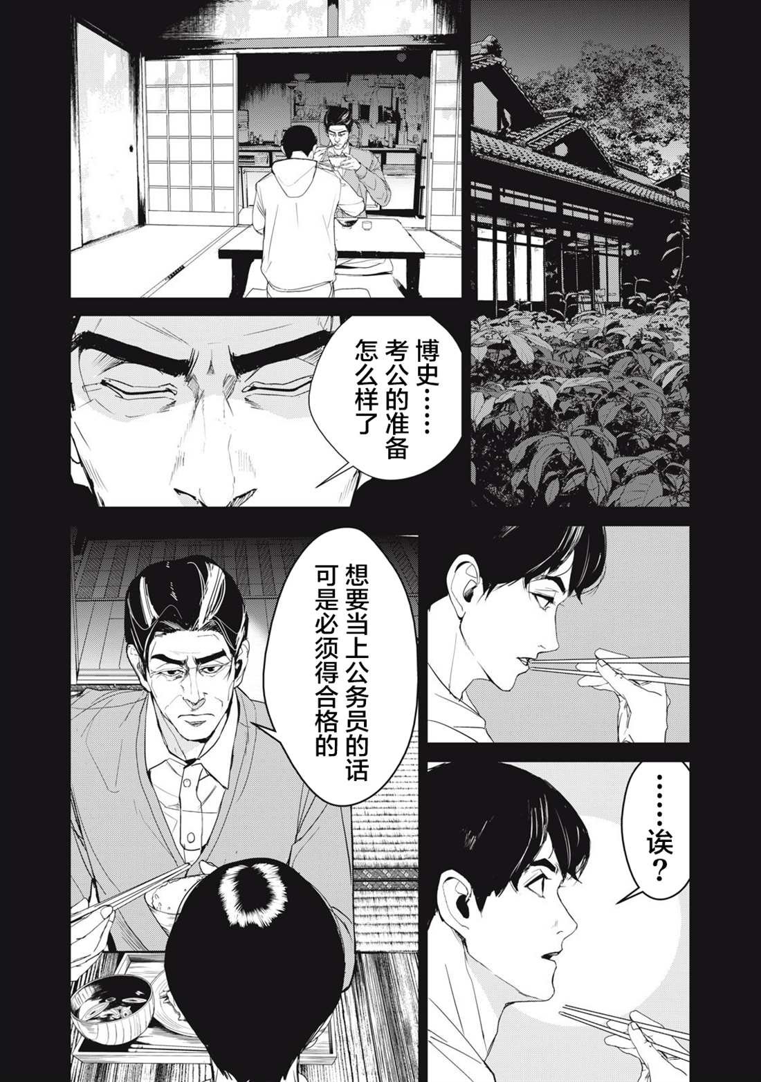 第36话