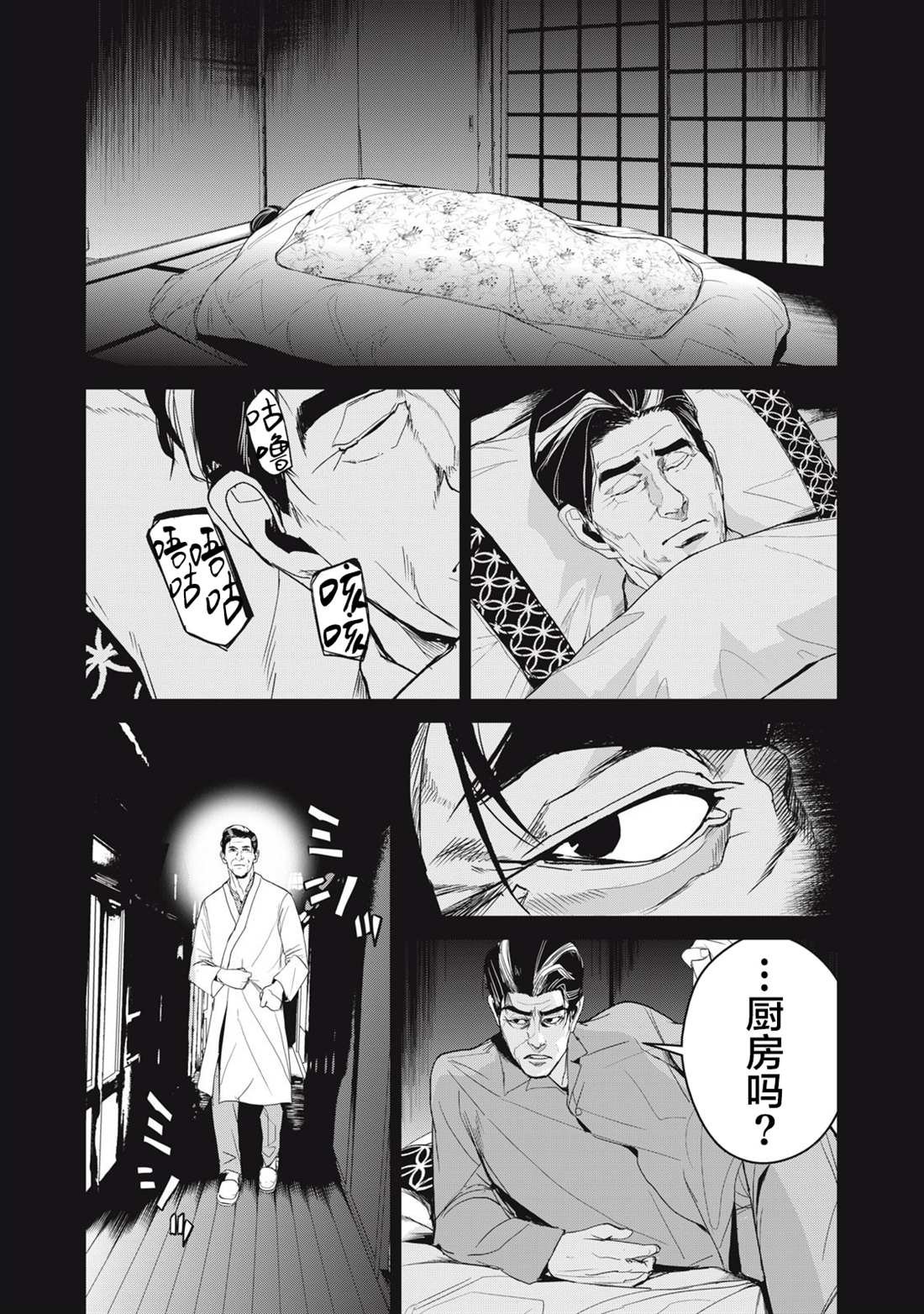 第36话