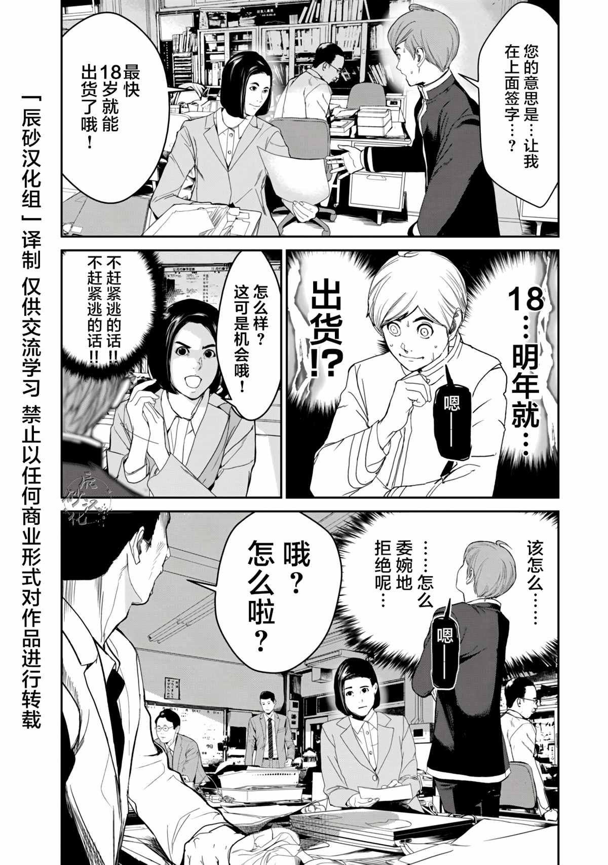 第3.2话
