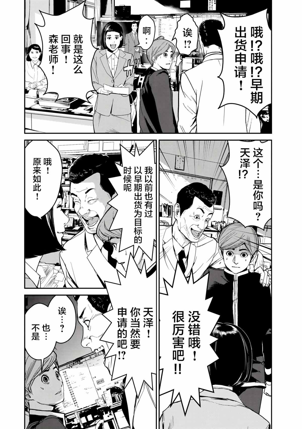 第3.2话
