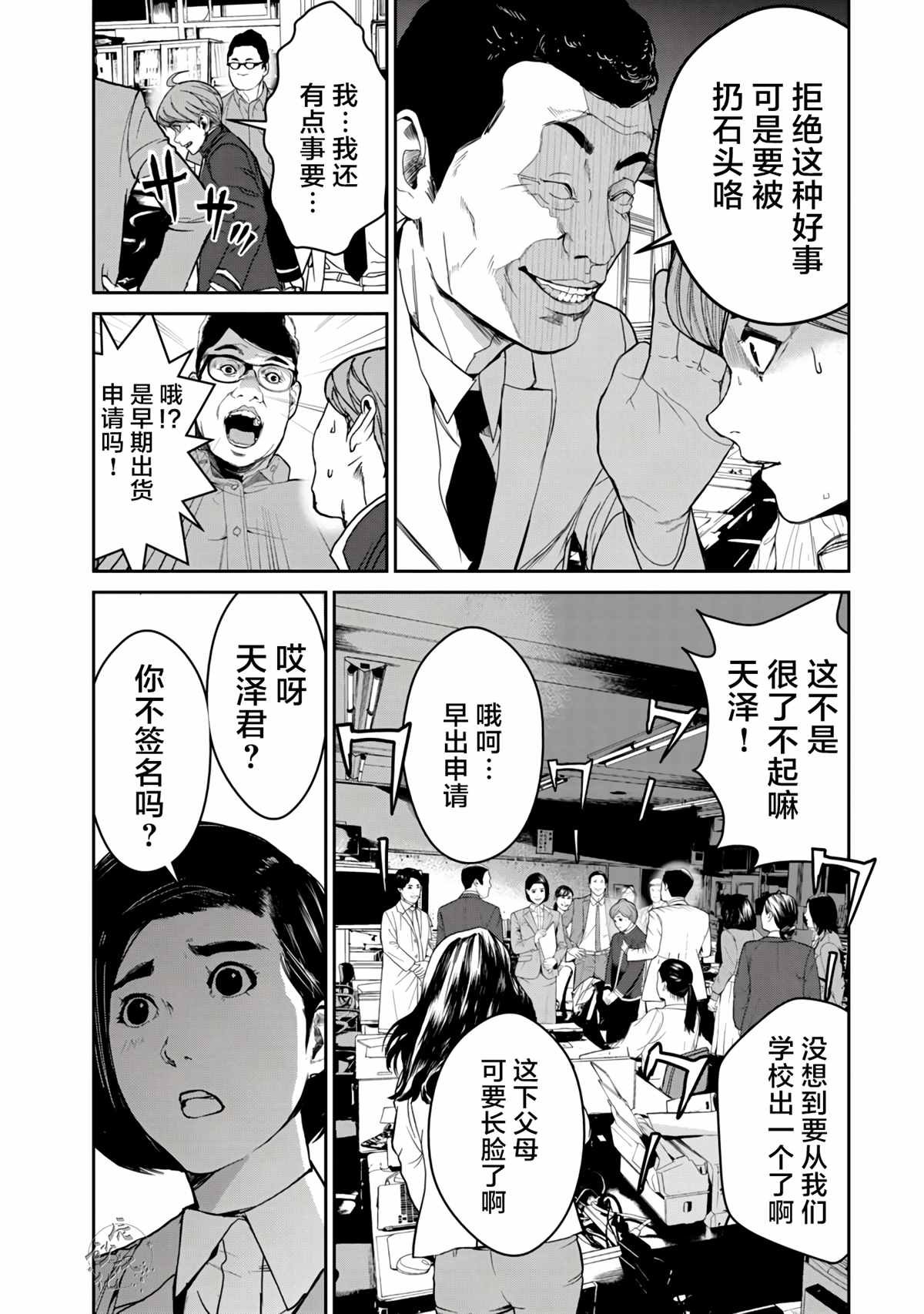 第3.2话