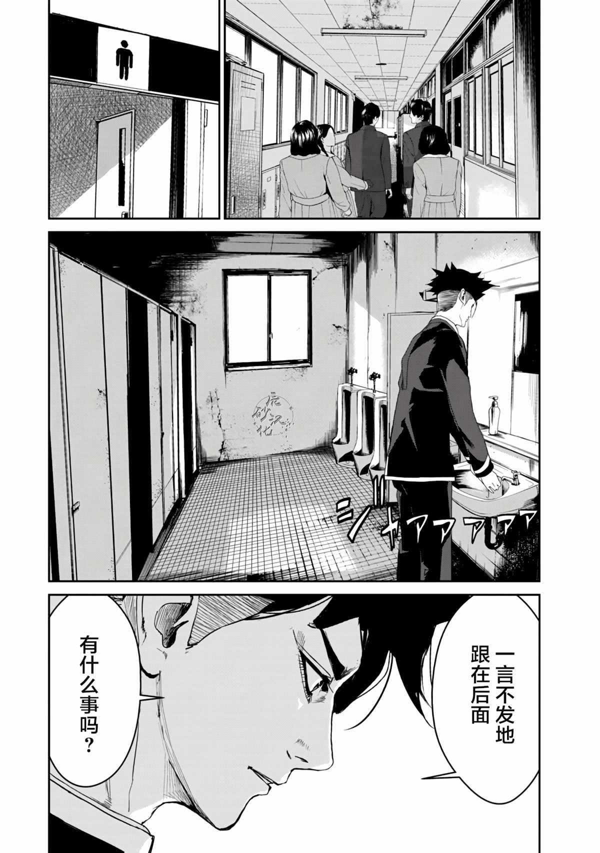 第3.2话
