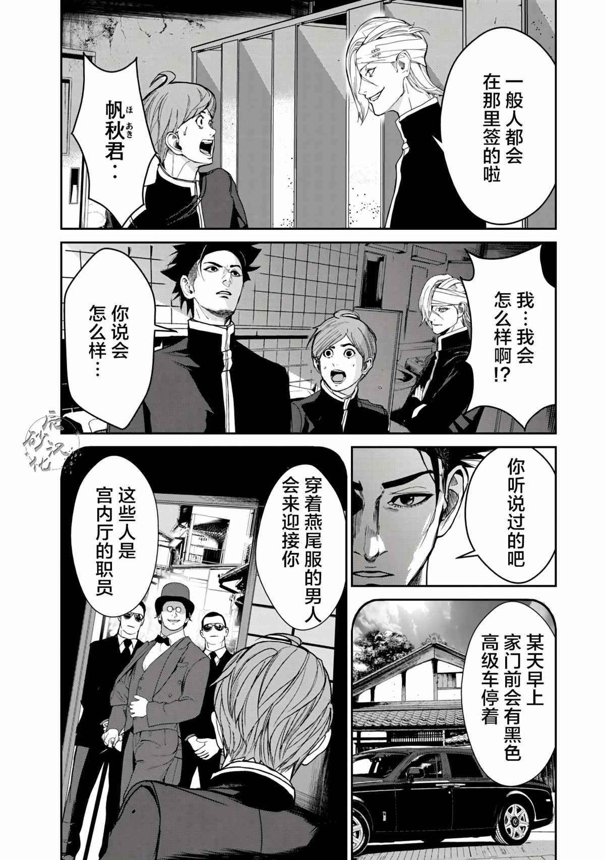 第3.2话