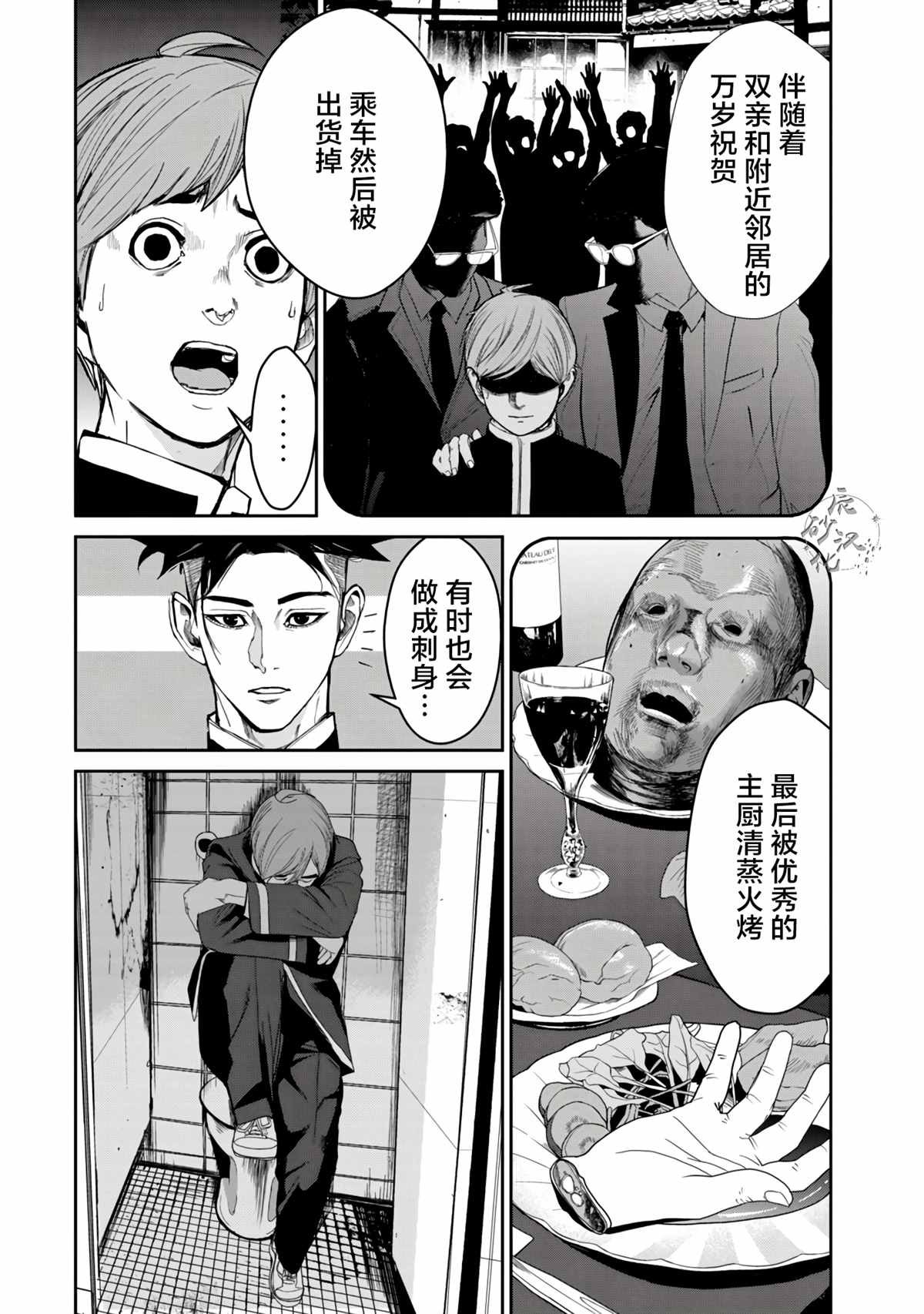 第3.2话