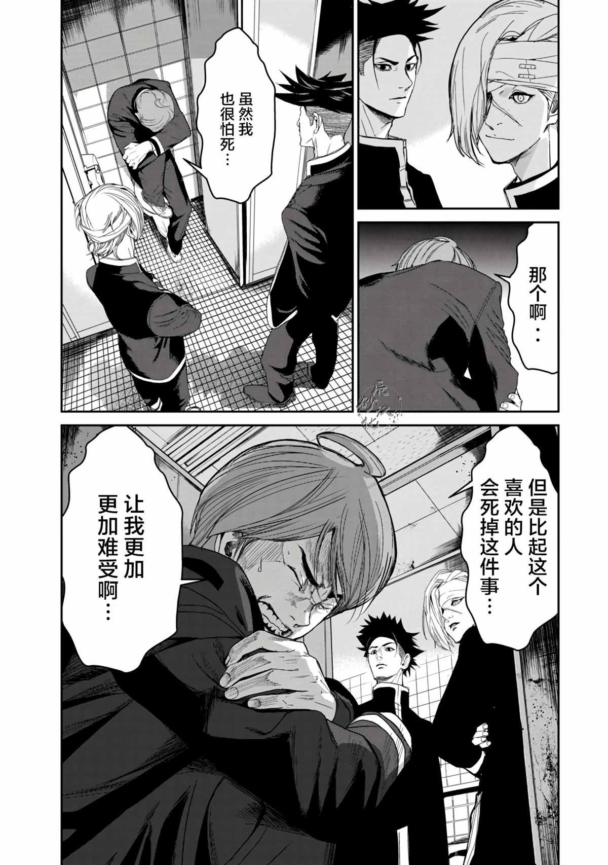 第3.2话