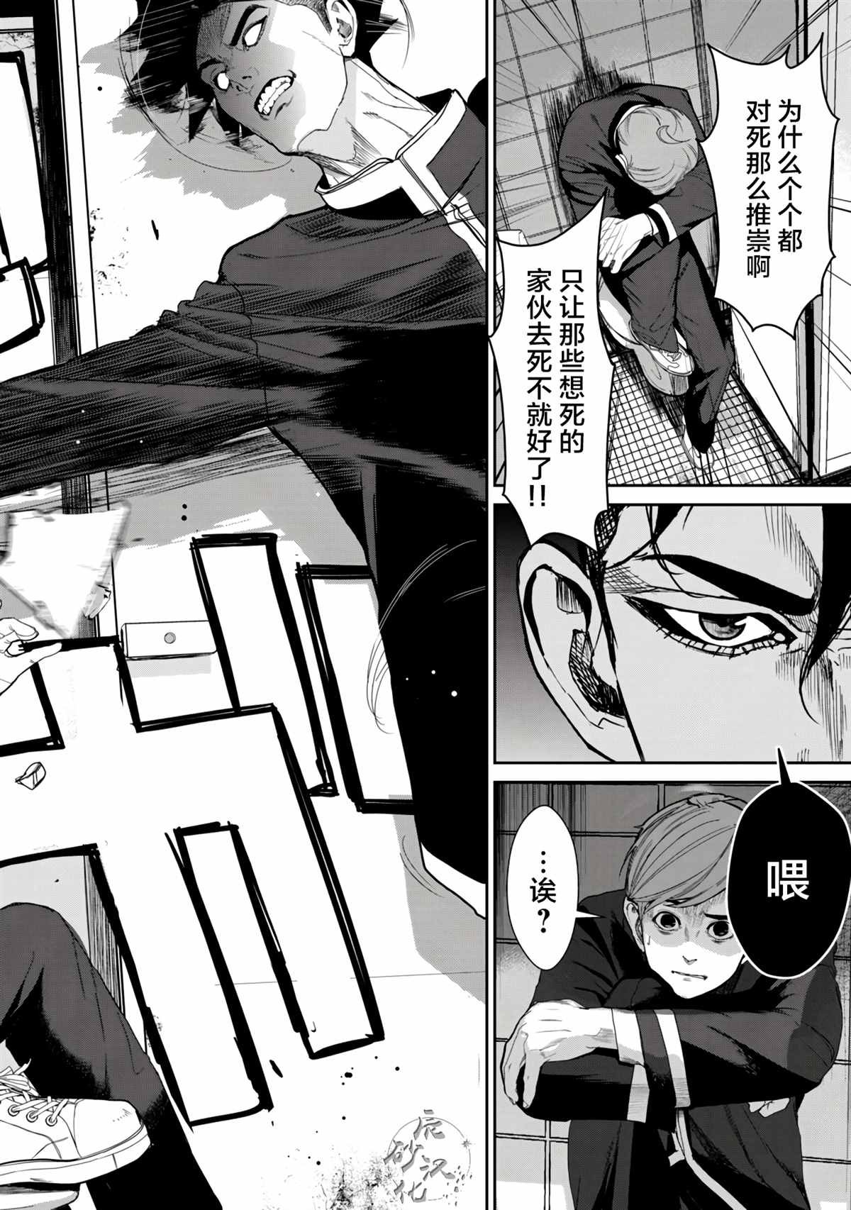第3.2话