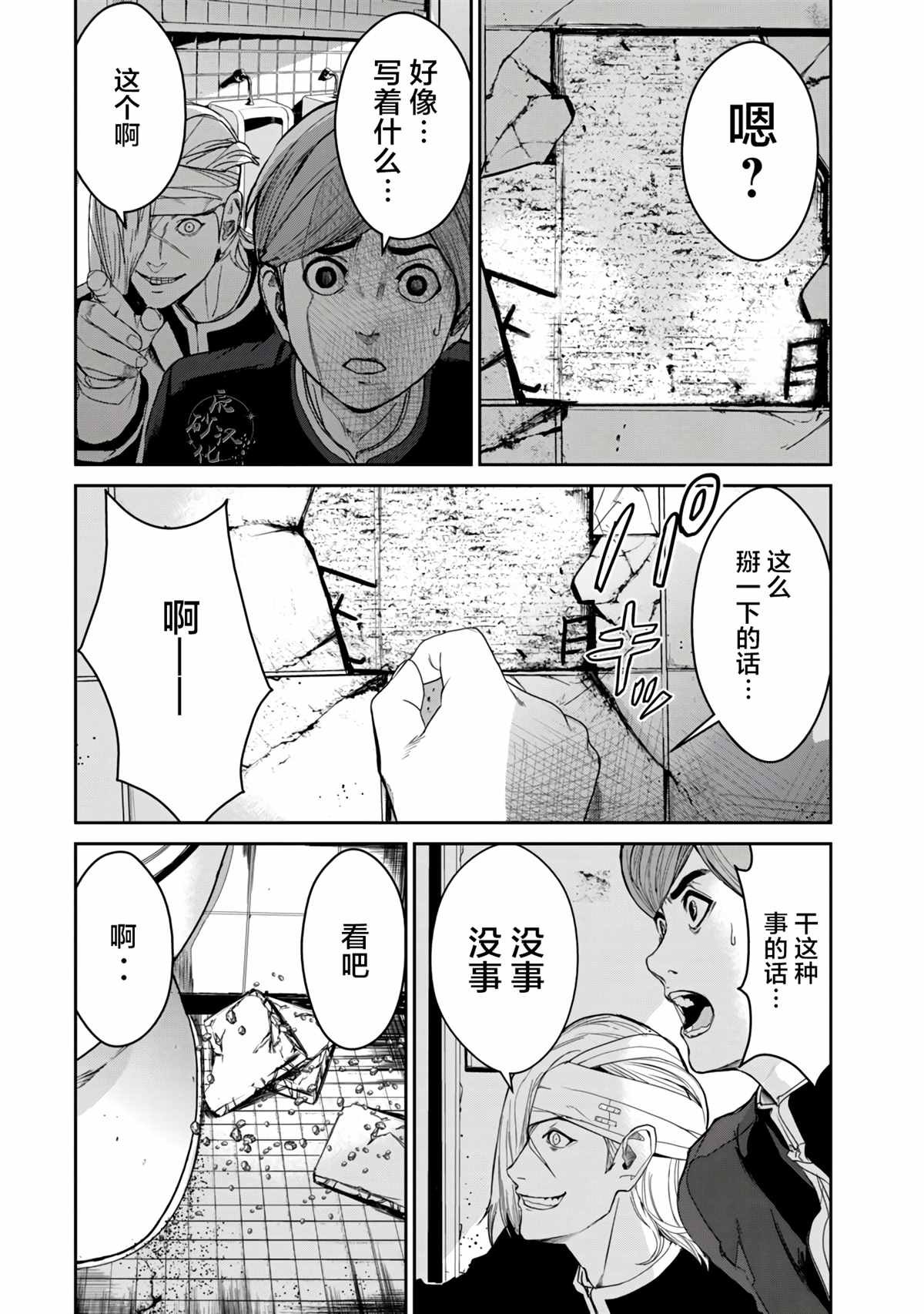 第3.2话