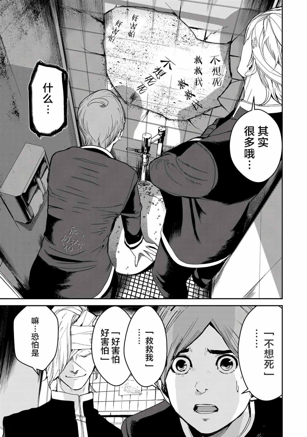 第3.2话