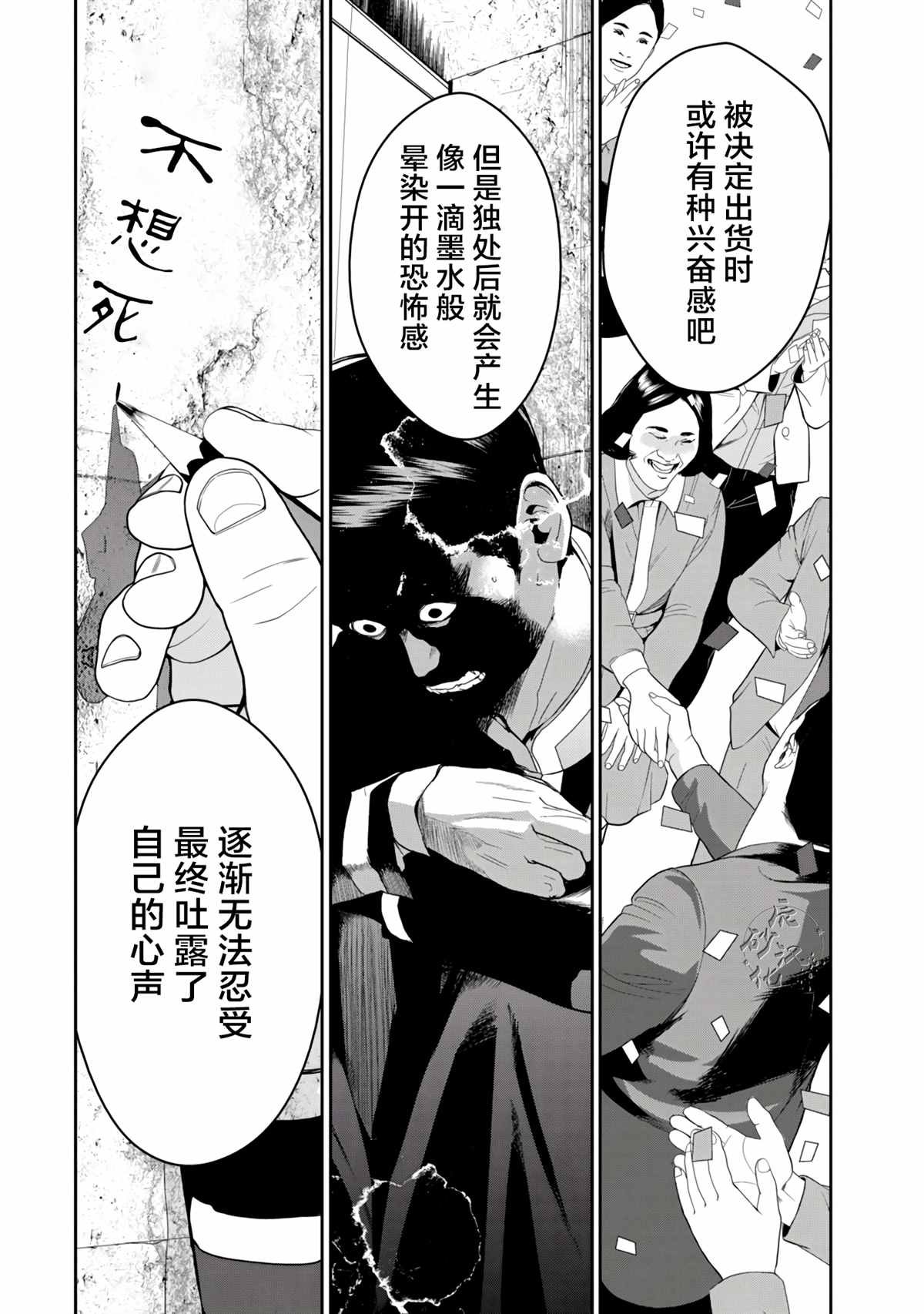 第3.2话