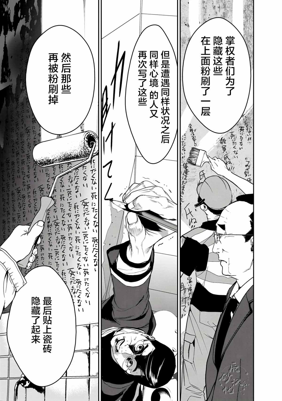 第3.2话