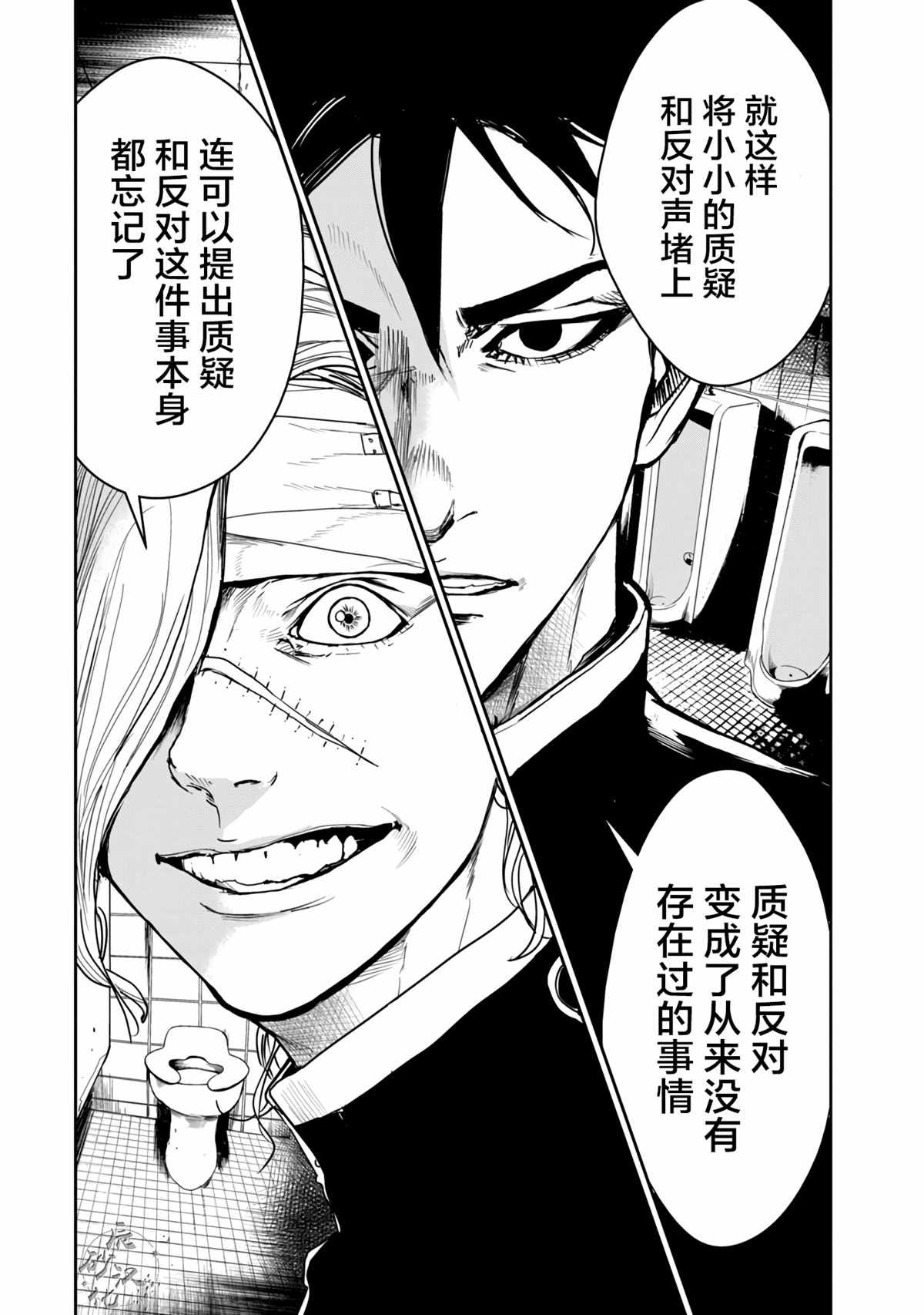 第3.2话