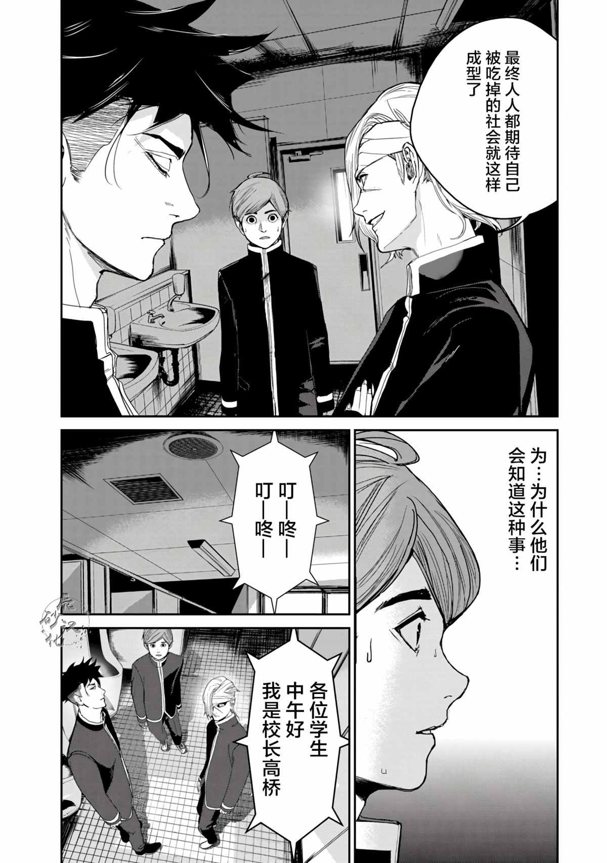 第3.2话