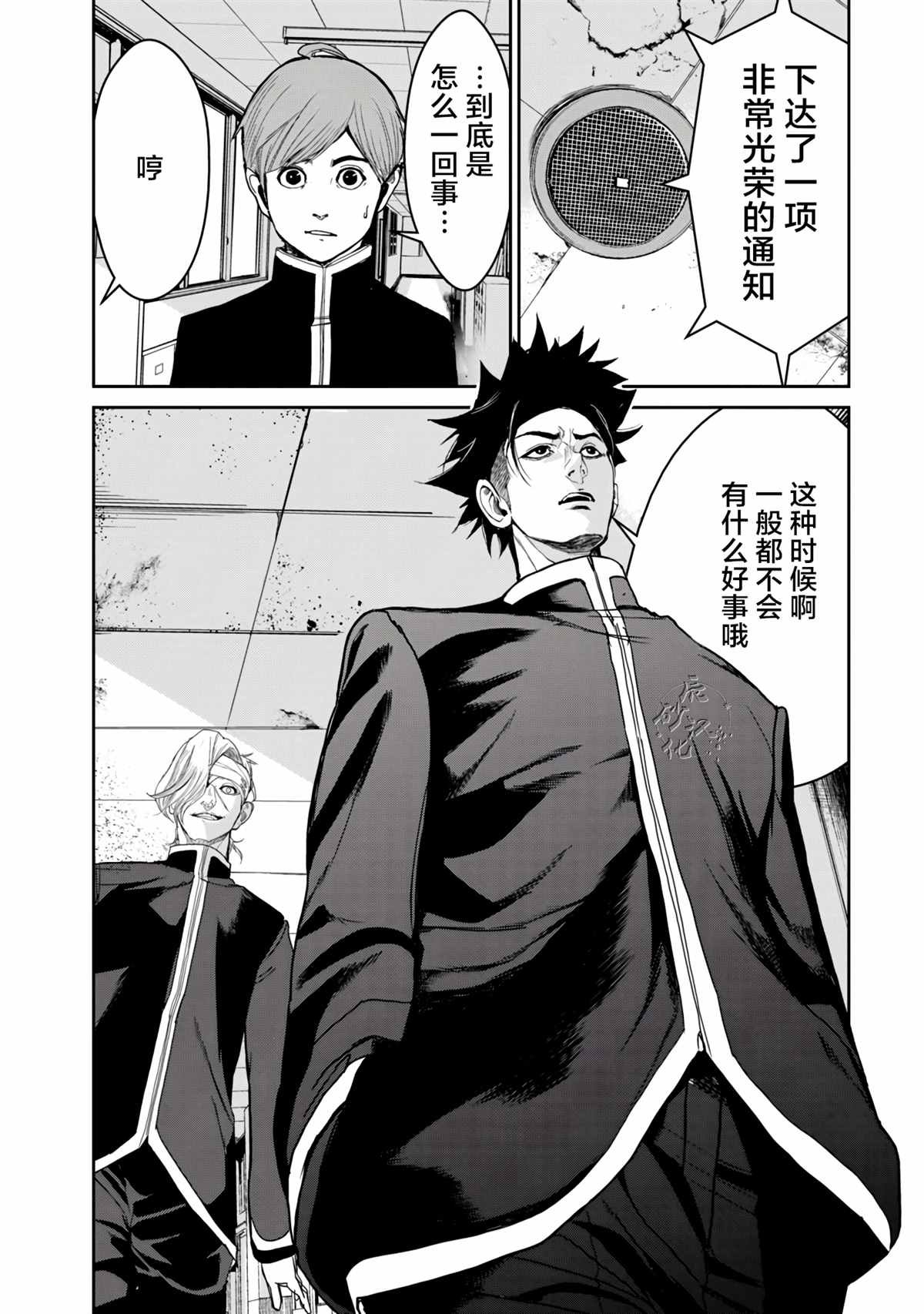 第3.2话