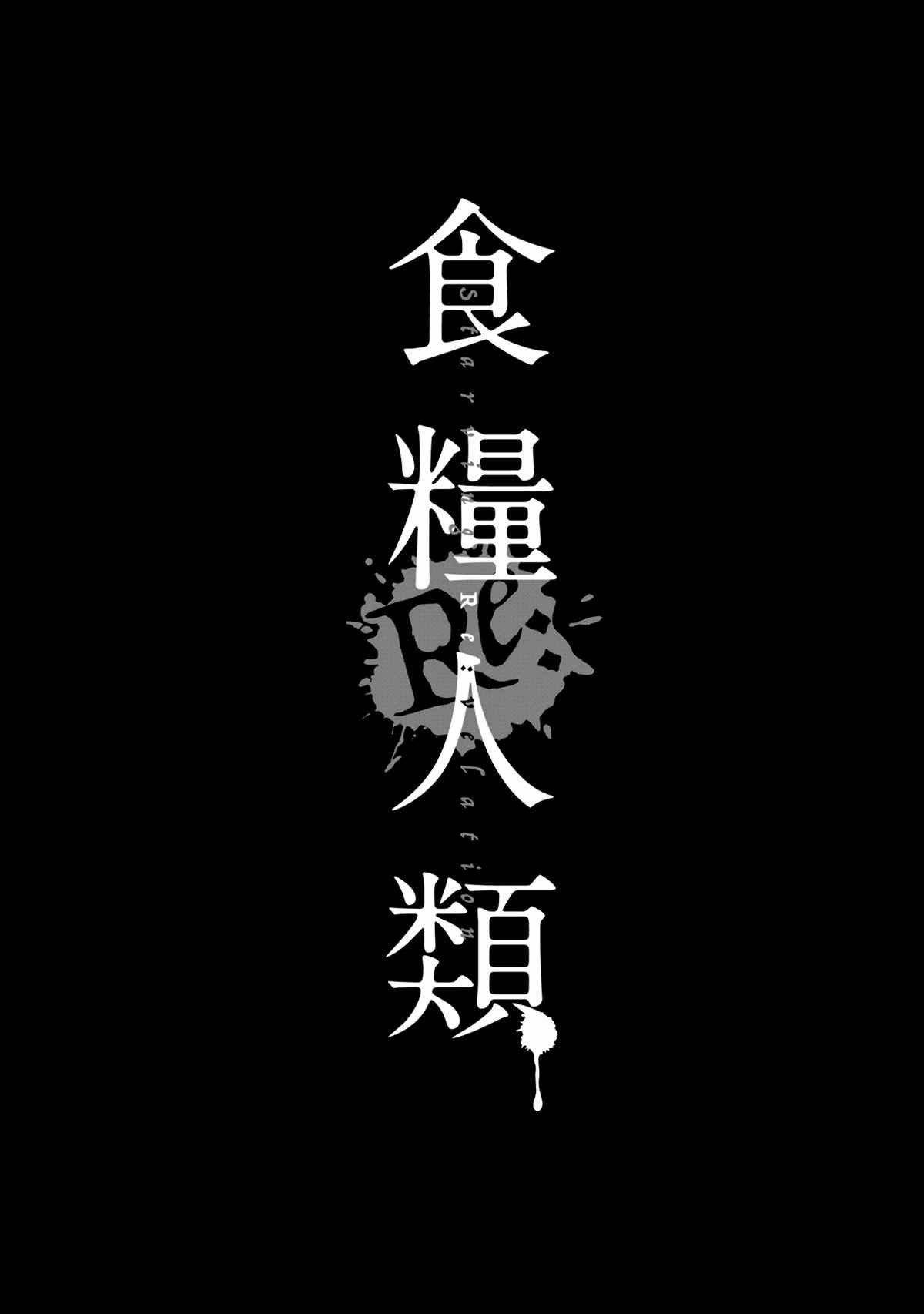 第3.2话