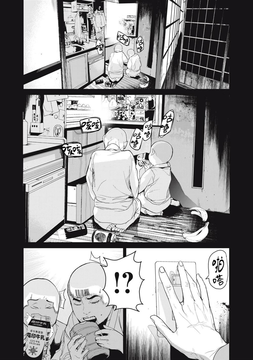 第37话
