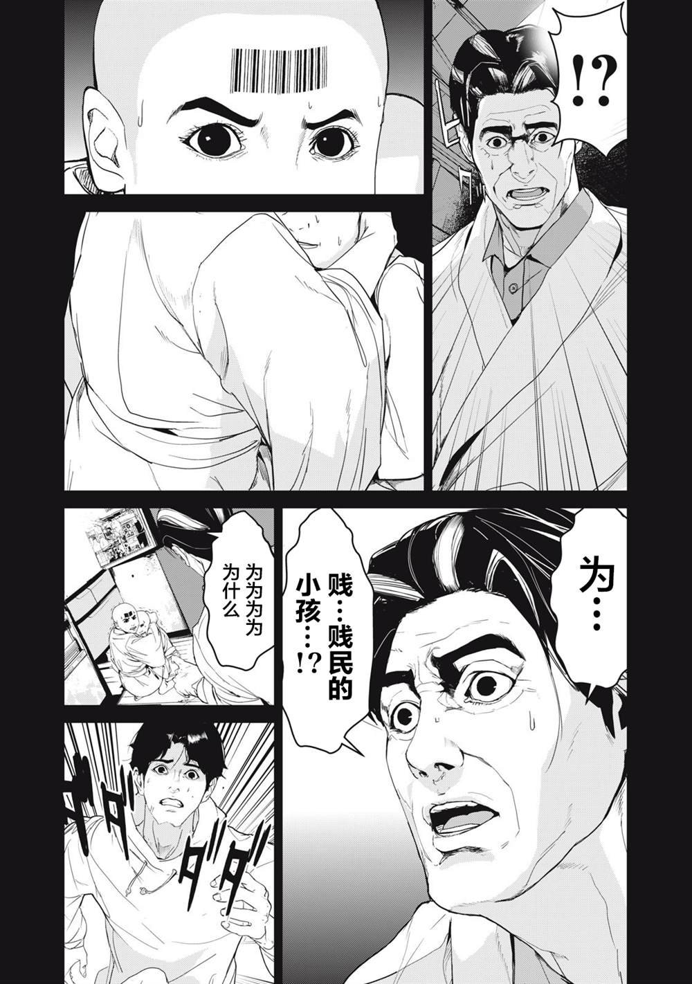 第37话