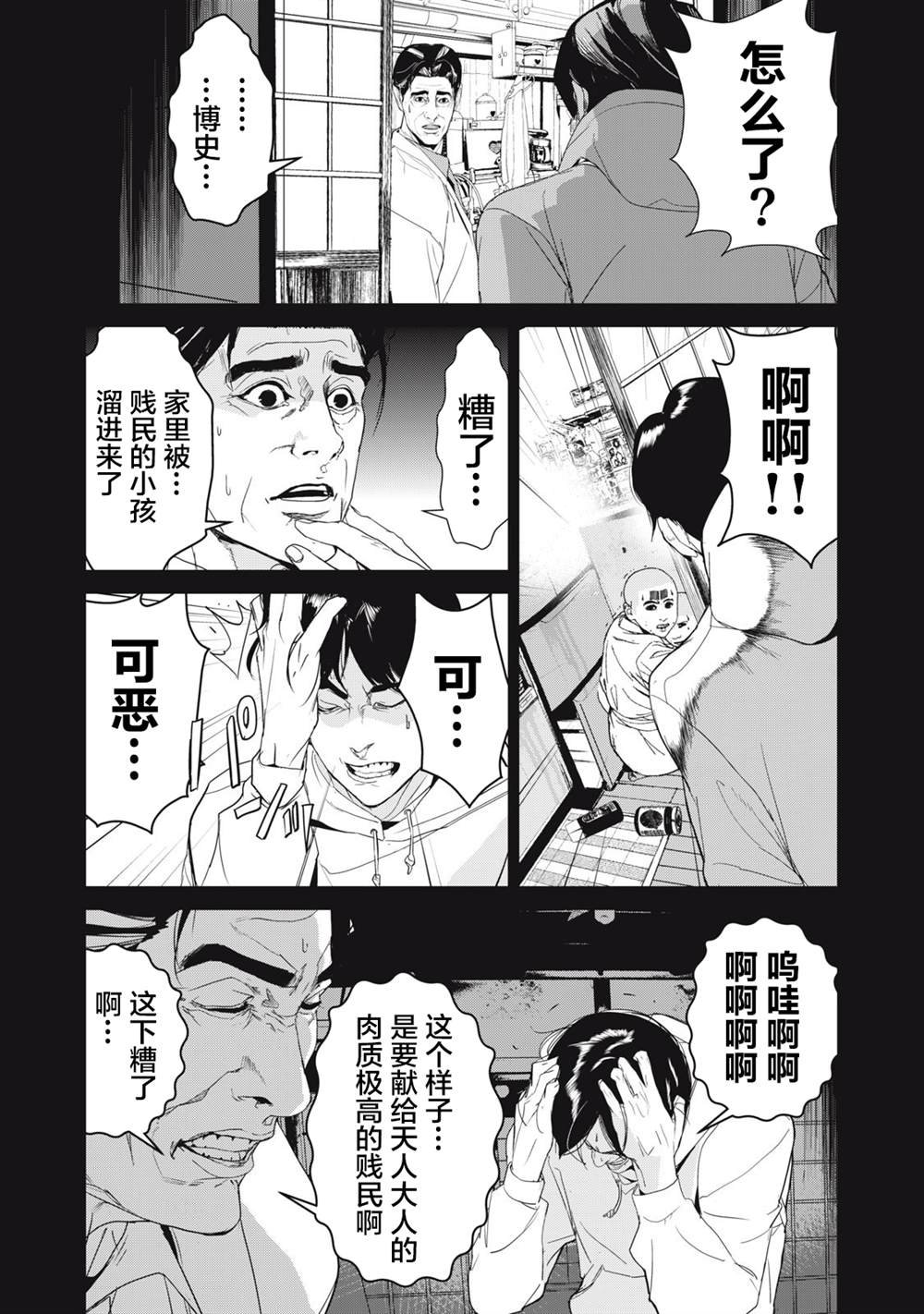 第37话