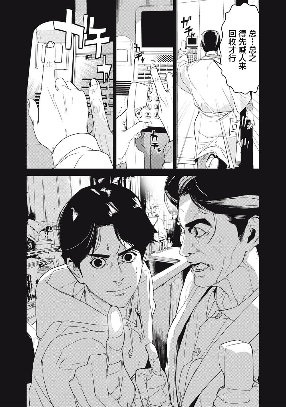 第37话