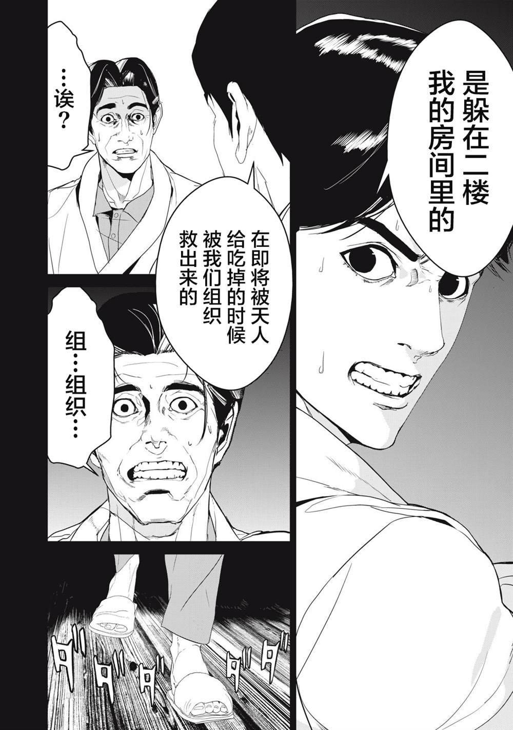 第37话