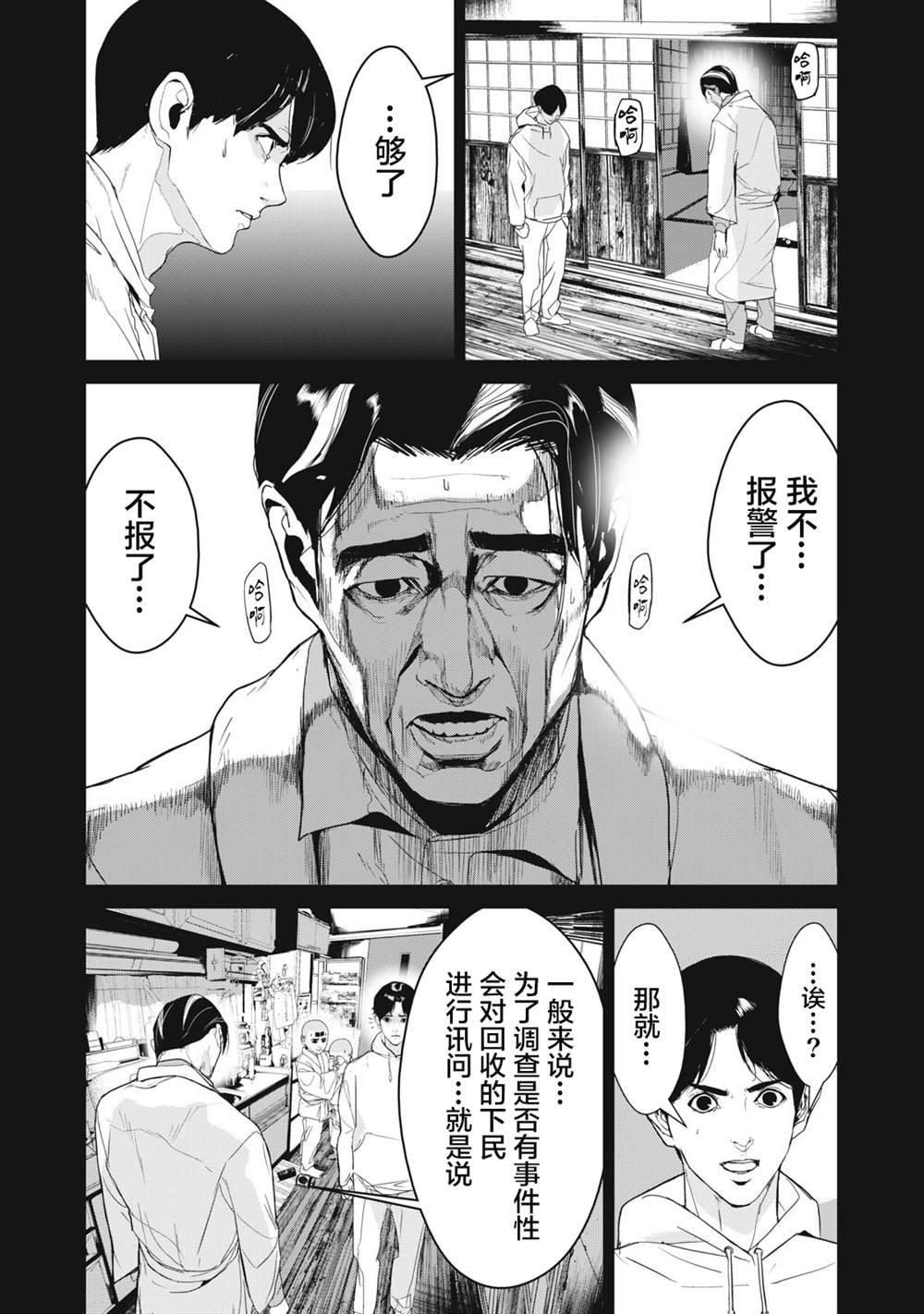 第37话