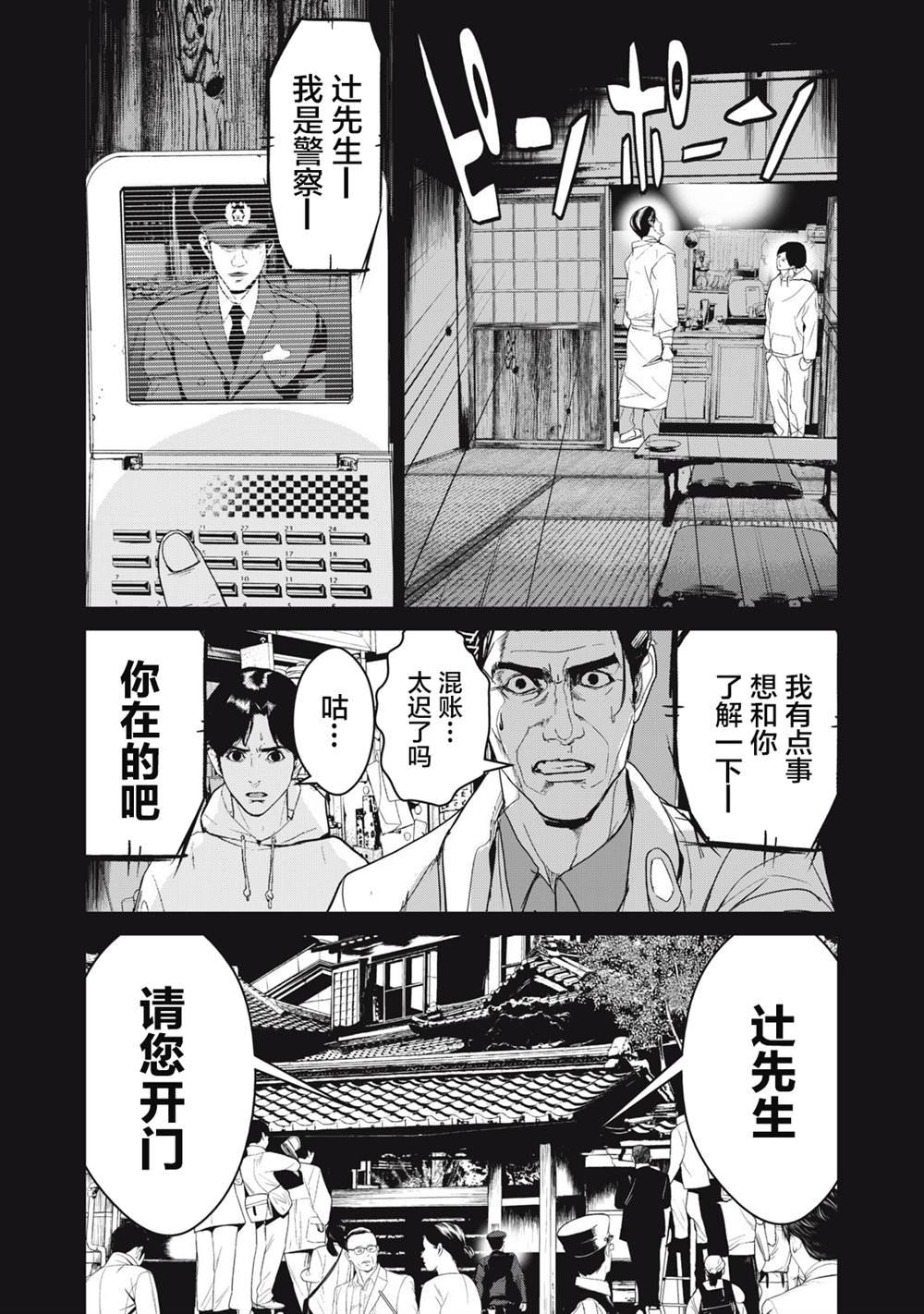 第37话