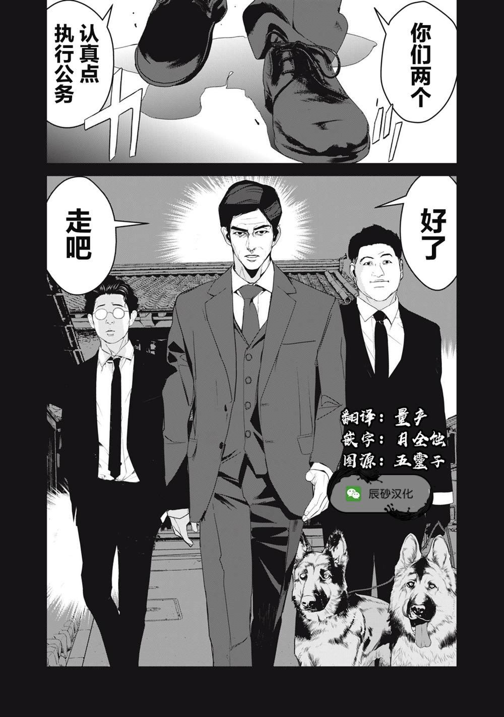 第37话