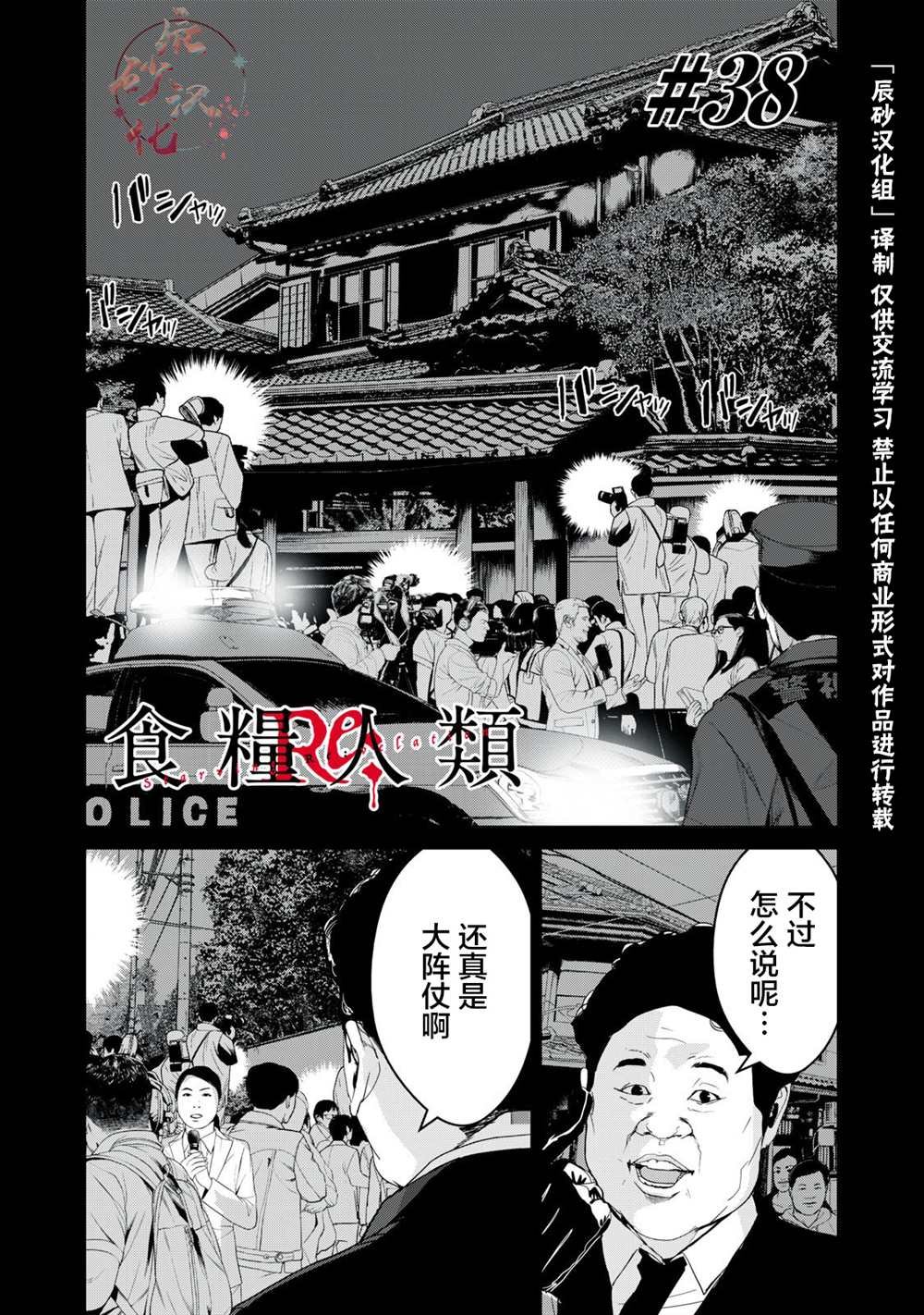 第38话