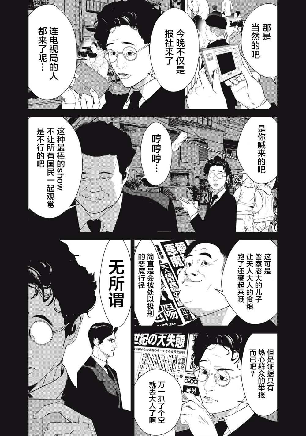 第38话