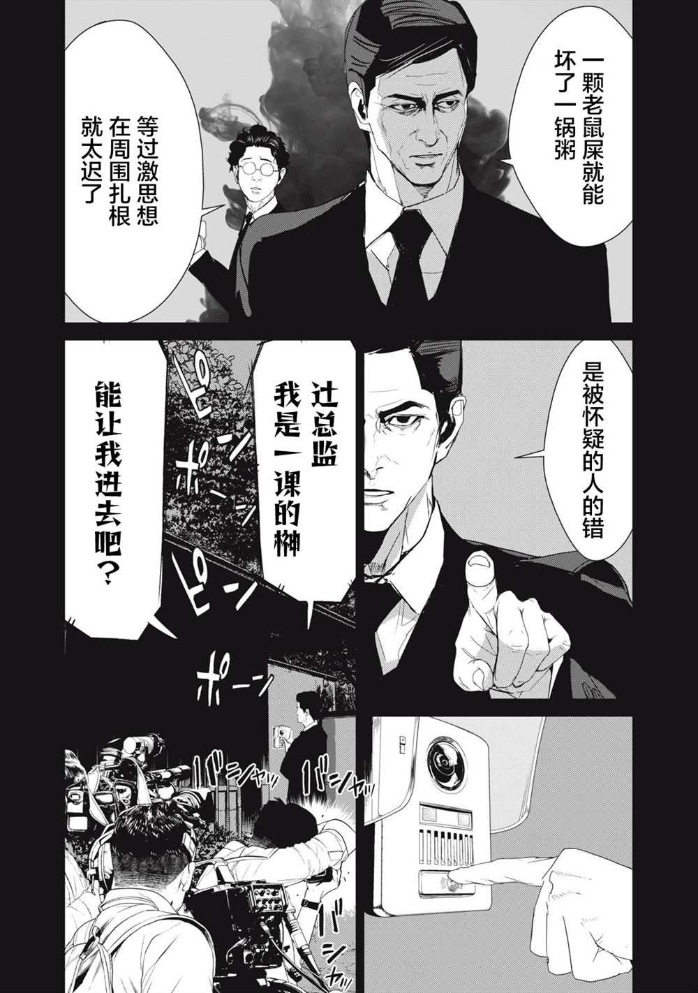 第38话