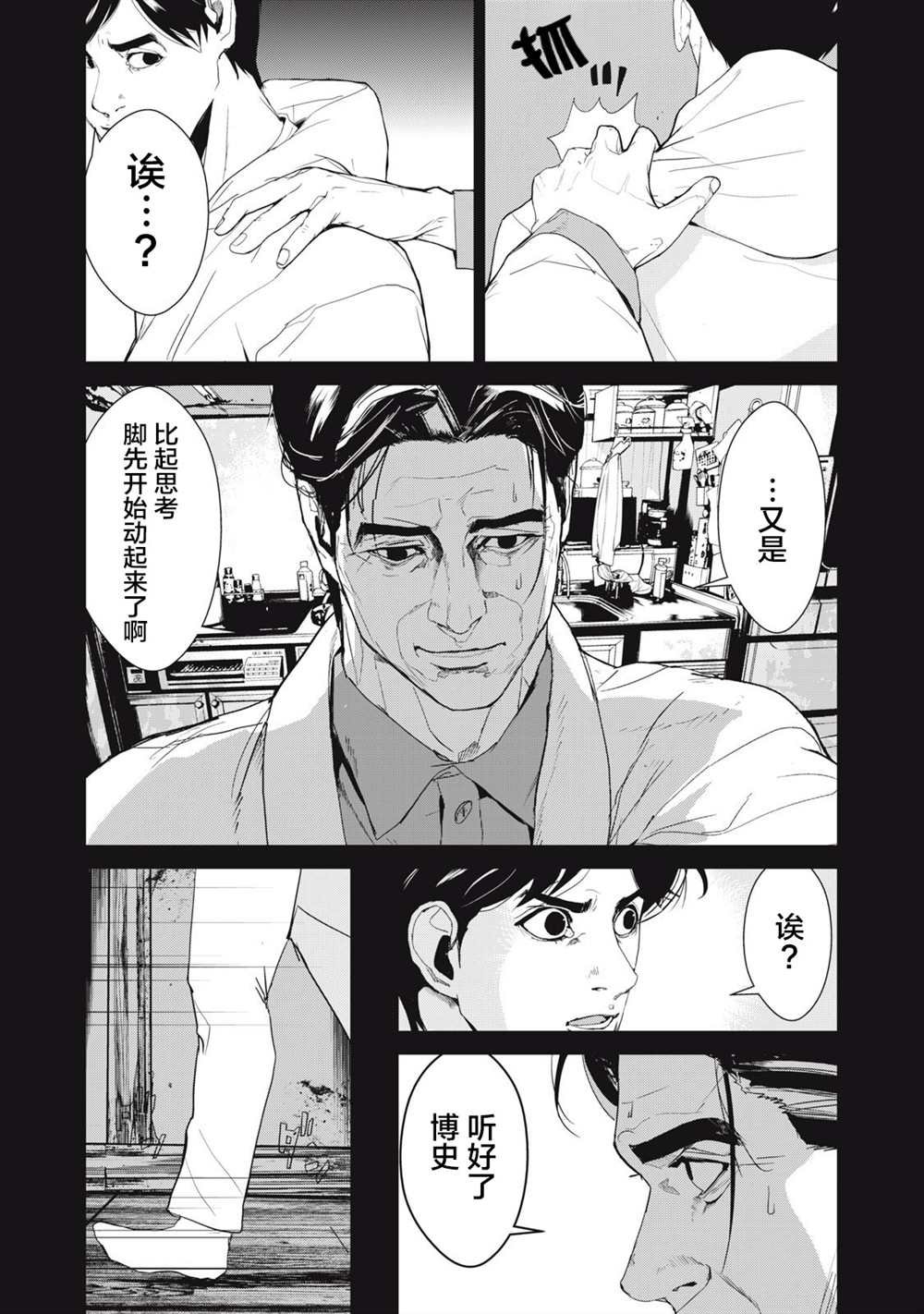 第38话