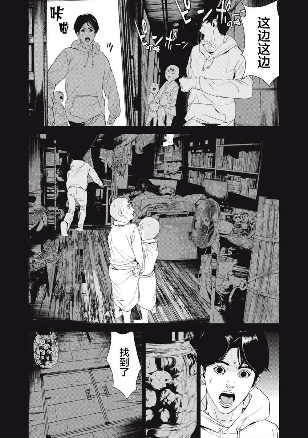 第38话