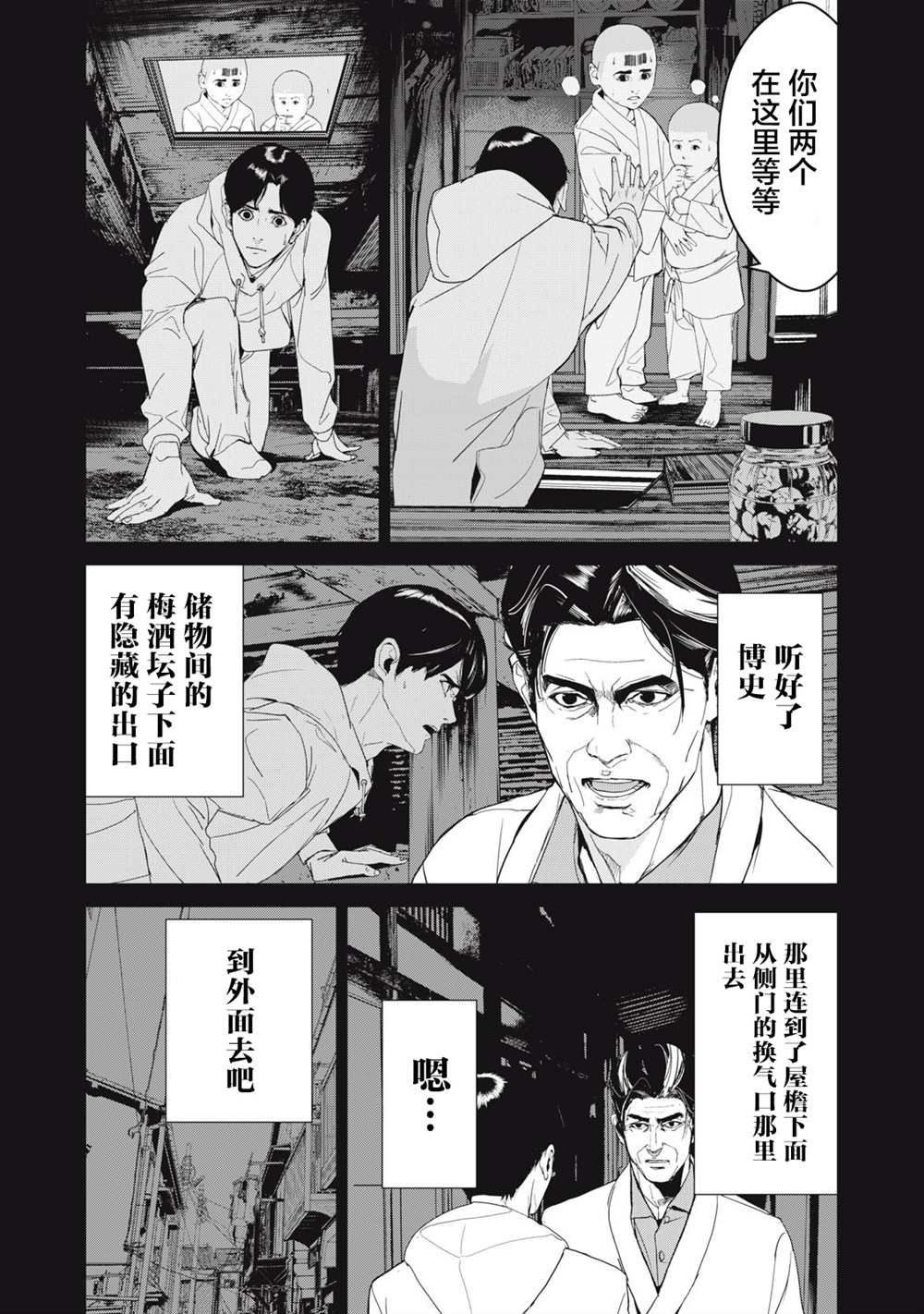 第38话