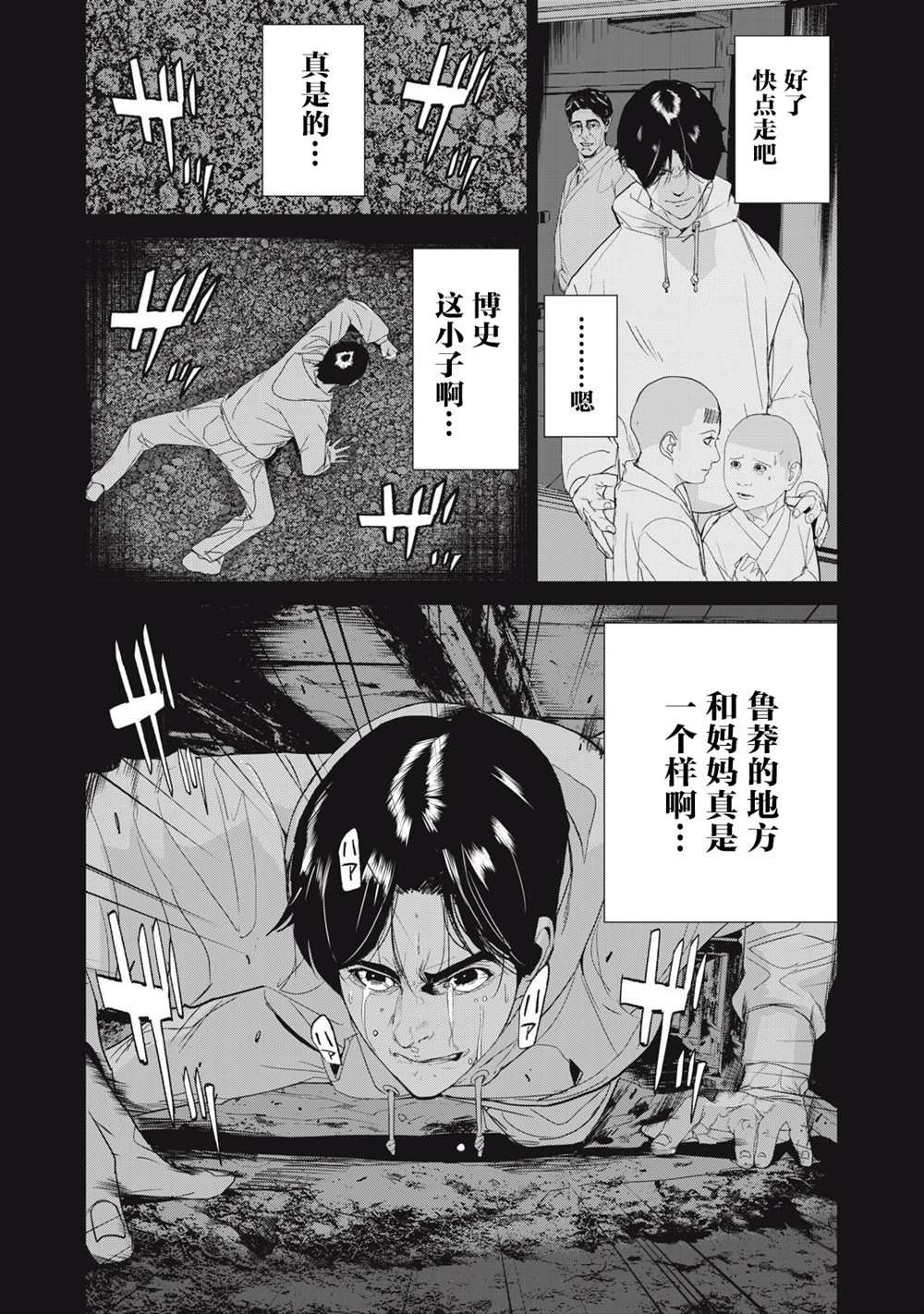 第38话