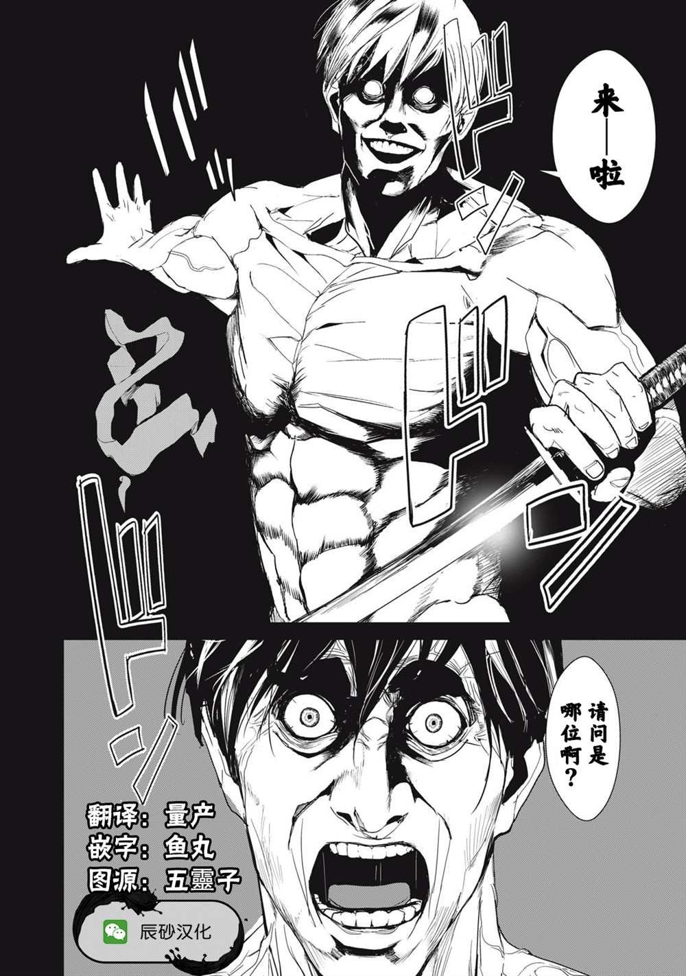 第38话