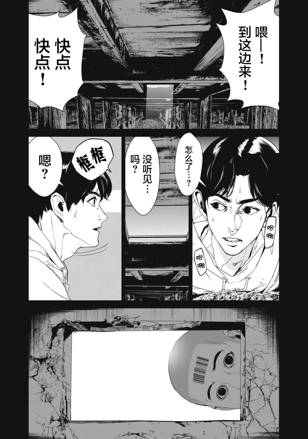 第39话