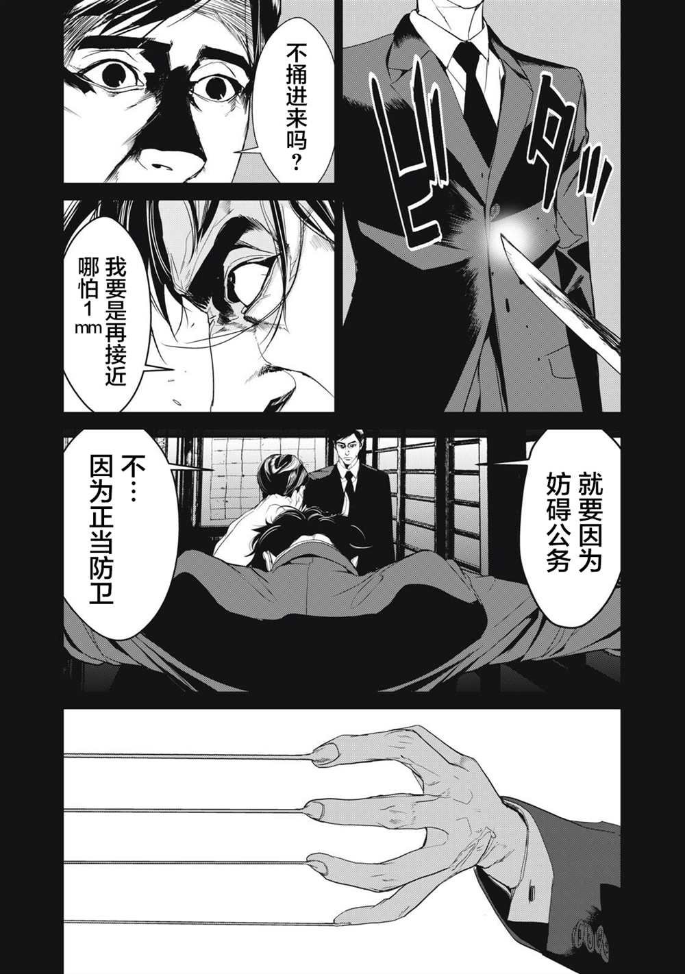 第39话