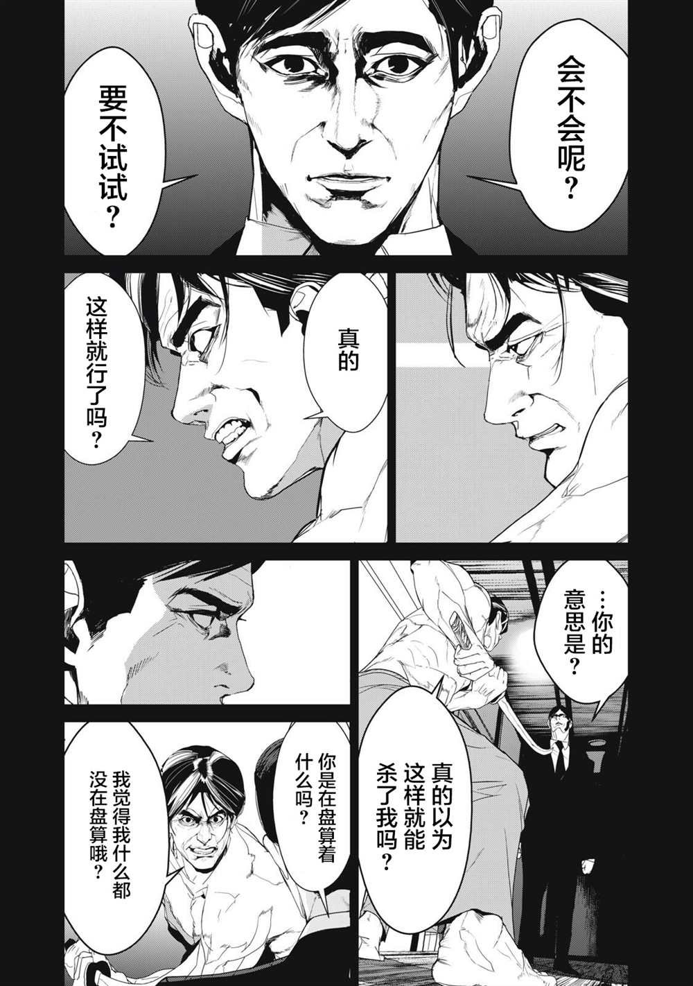 第39话