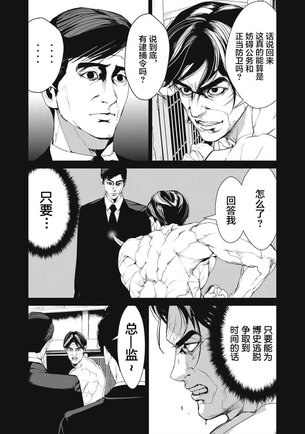 第39话