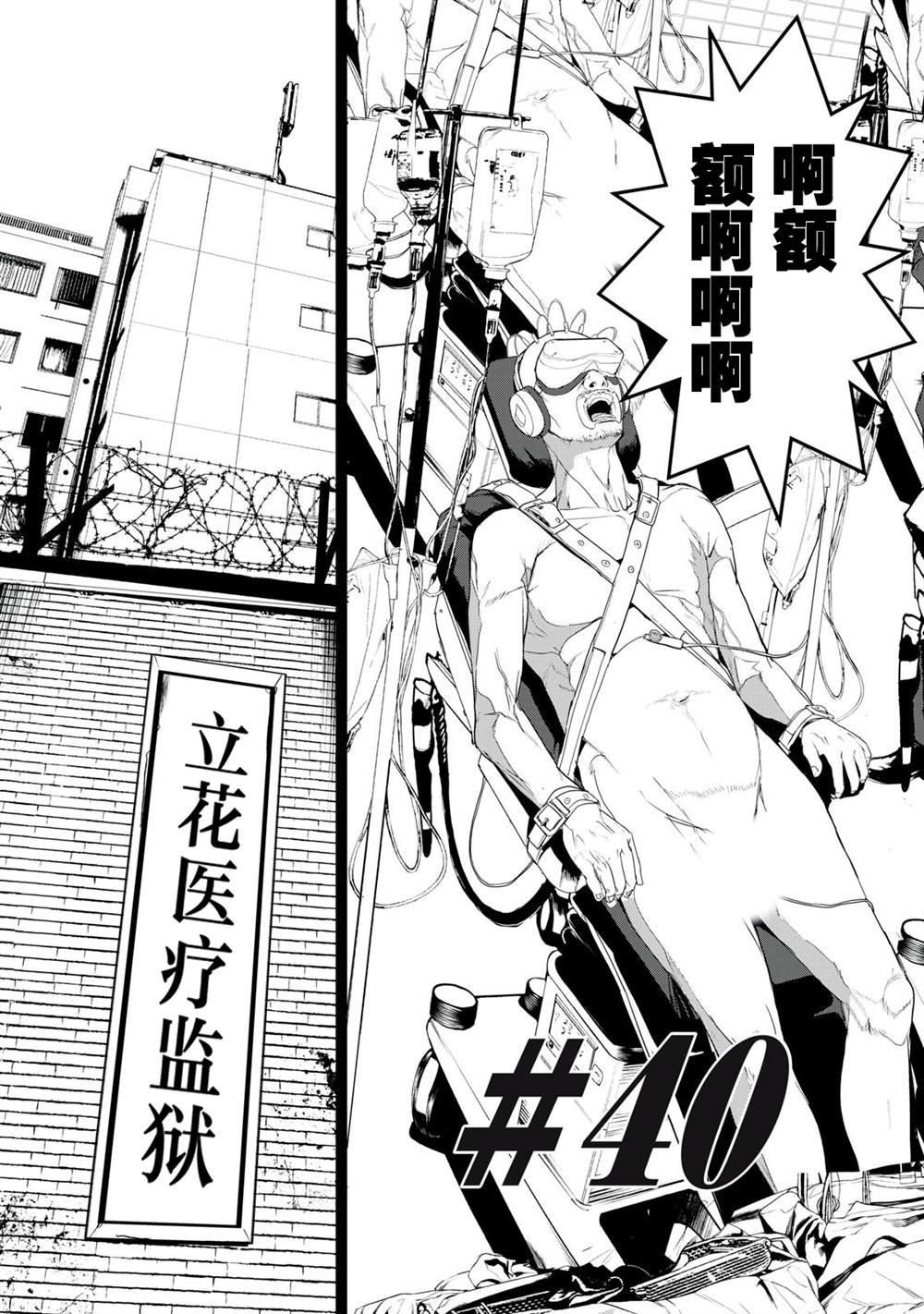 第40话