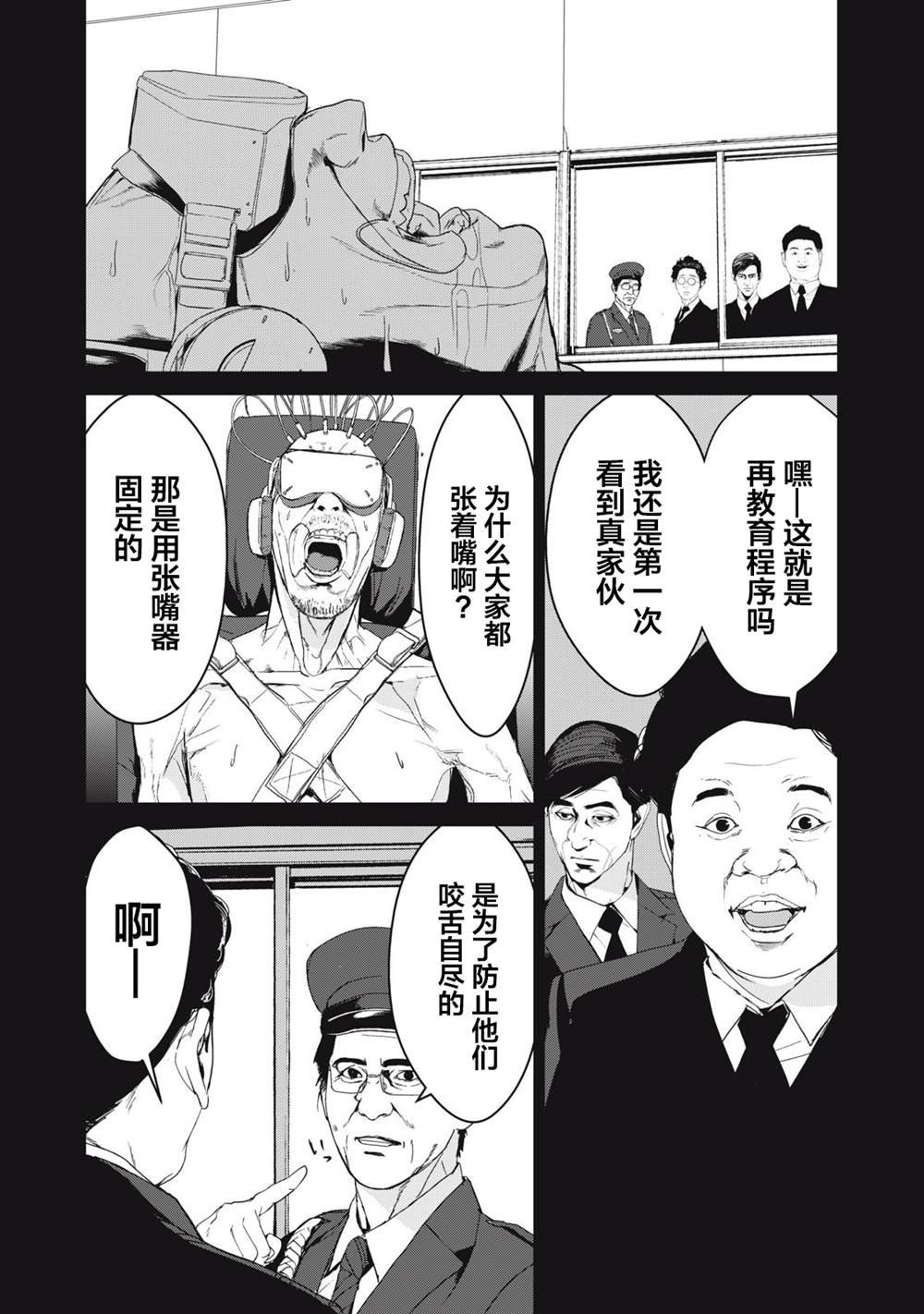 第40话