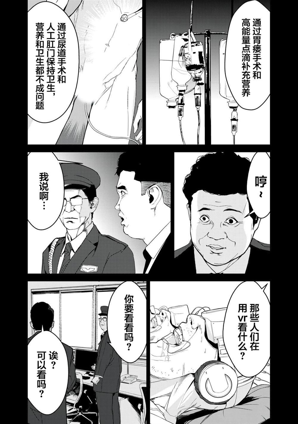第40话