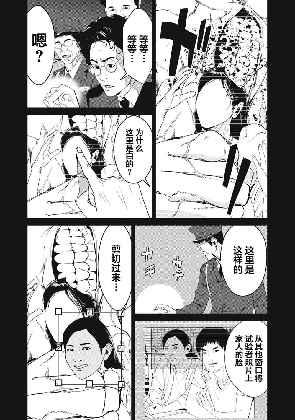 第40话