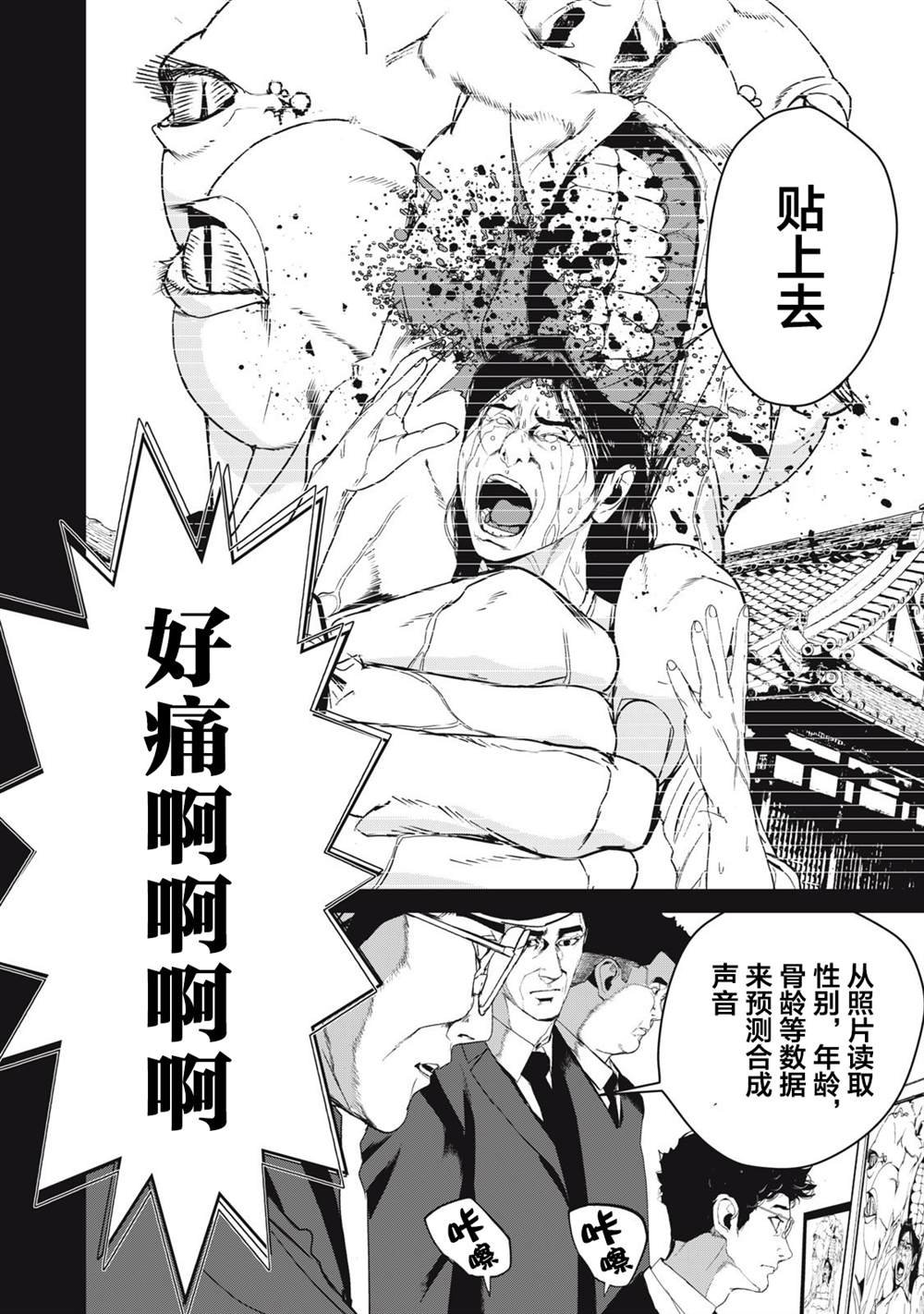 第40话
