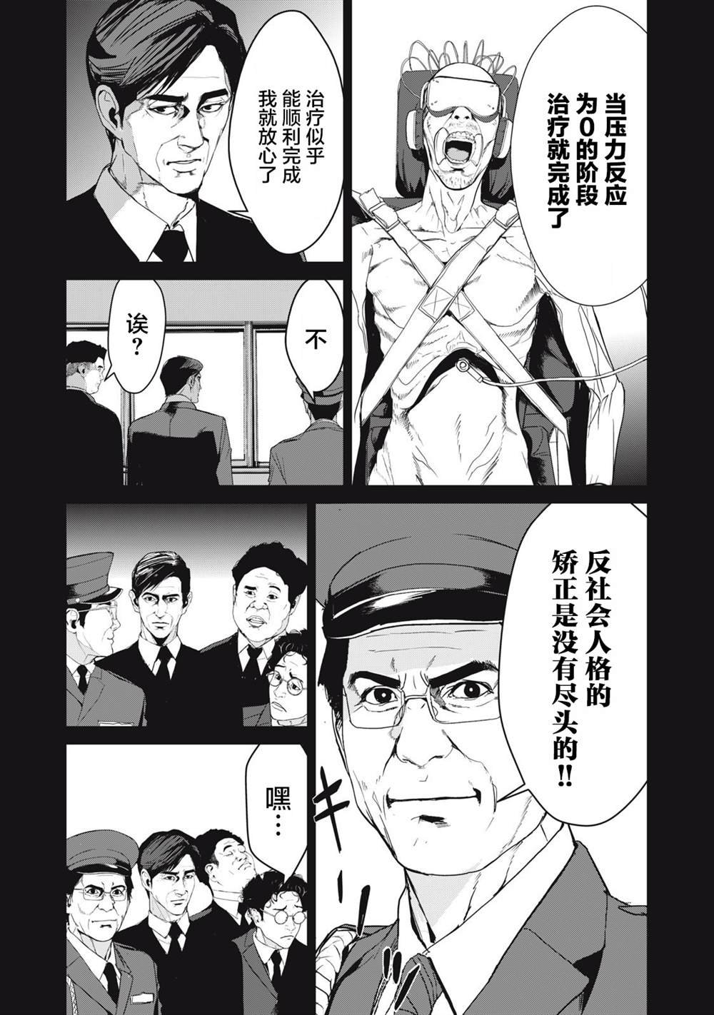 第40话