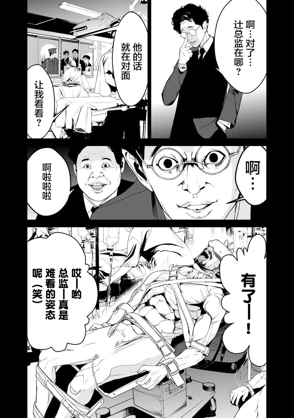 第40话