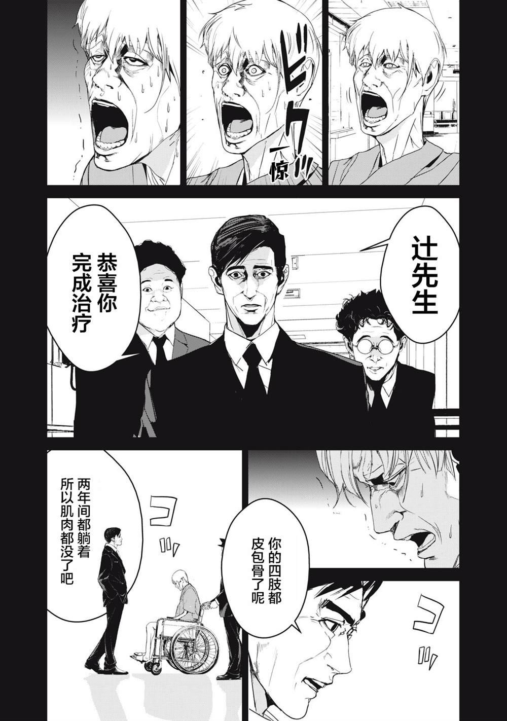 第40话