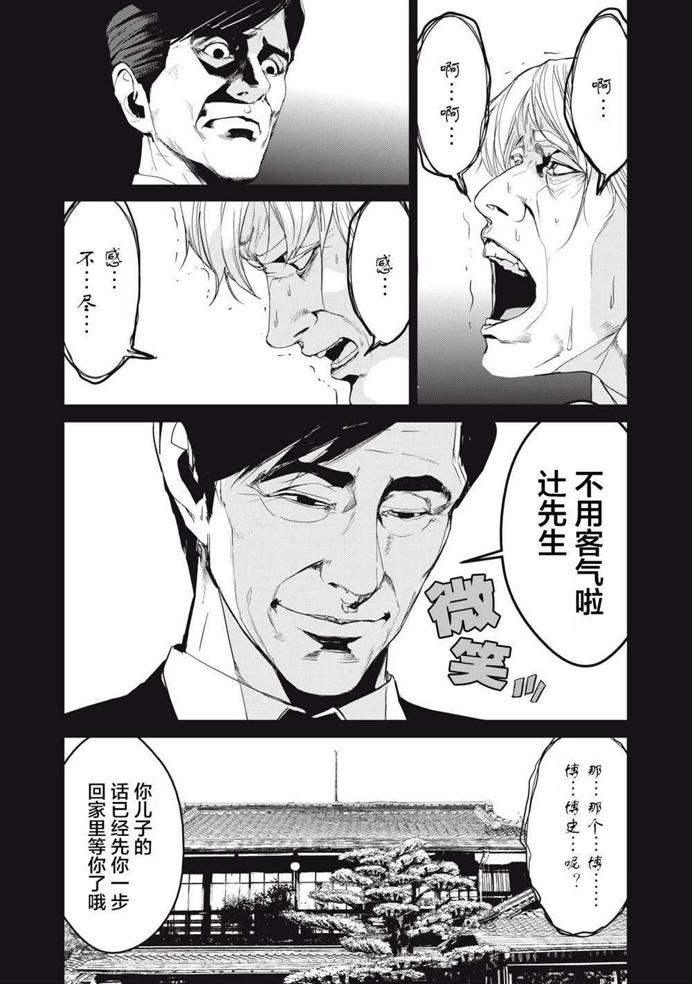 第40话