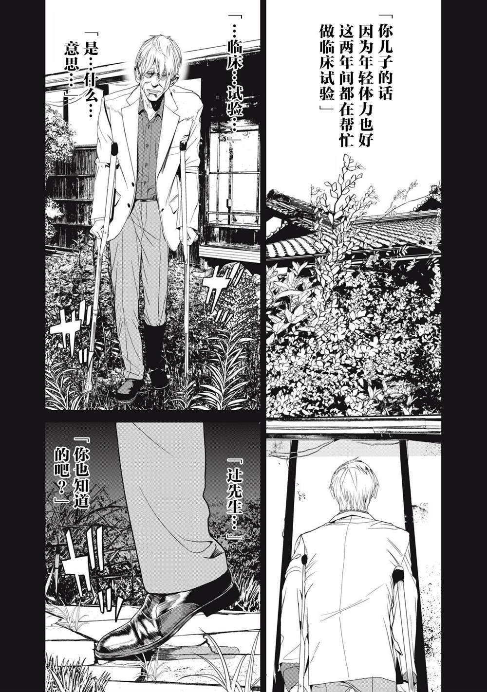 第40话